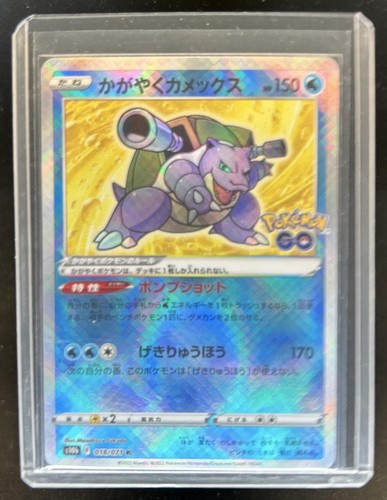 2022 Pokemon SWSH Go JP Radiant Blastoise Rare #018/071