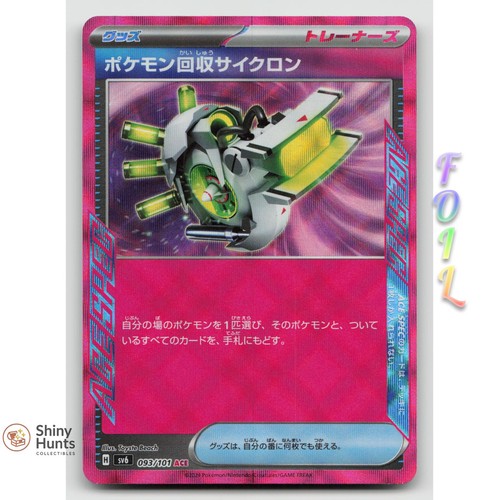 Pokemon Scoop Up Cyclone 093/101 Mask of Change Holo NM