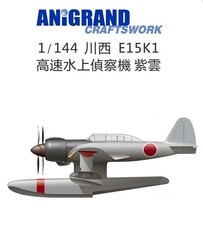 1/144 Kawanishi Shiun High-Speed Seaplane Recon Aircraft
