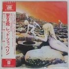 LED ZEPPELIN HOUSES OF THE HOLY WARNER BROS. P10107 Japan OBI VINYL LP