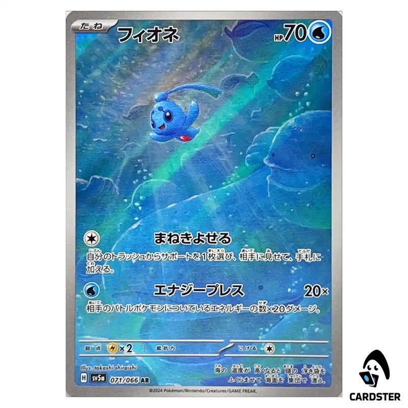 Phione [AR] 071/066 SV5A Crimson Haze Pokemon Card Japanese