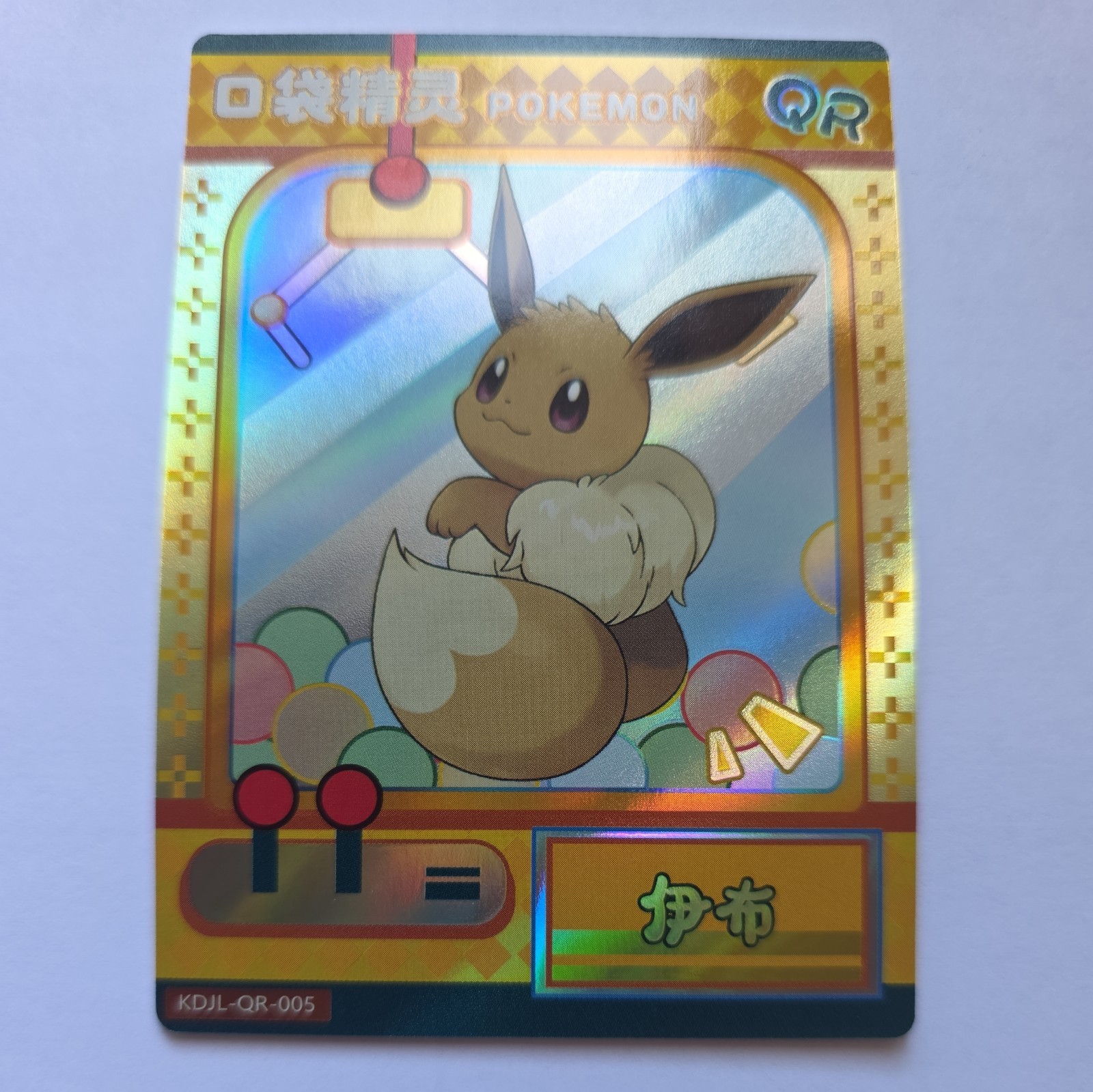 Eevee Pokemon Baby Eif 3.0 QR 005 Chinese Card