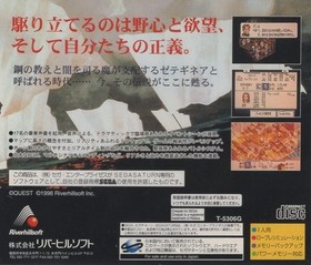 Sega Saturn Soft / Tactics Ogre / 1996.12.13 / Simulation RPG / River Hill Soft