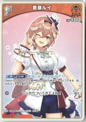 Takane Lui (U) HBP01-060 Hololive Japanese Blooming Radiance 2025