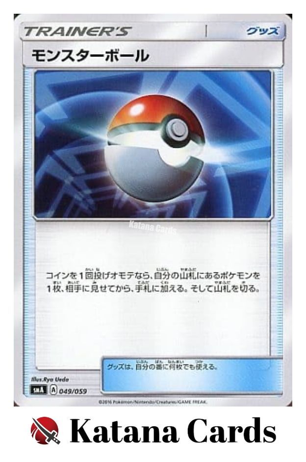 EX/NM Pokemon Cards Poke Ball 049/059 SMA Japanese | eBay