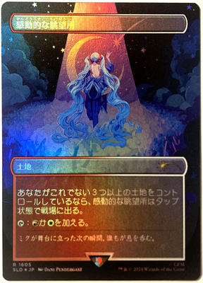 MTG Inspiring Vantage (Foil) Secret Lair x Hatsune Miku 1605