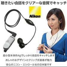 Nikon sound collector NHE-01P