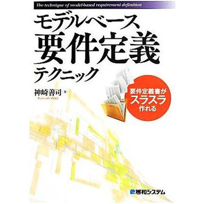Model-Based Requirements Definition Technique: Documents Can Be Created Used 1