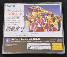 SS Sega Saturn classmate if operation confirmed