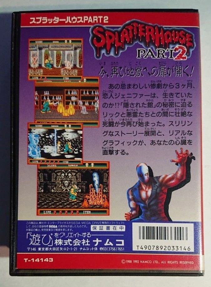 SPLATTER HOUSE Part 2 Mega Drive Sega Japan Import Free shipping FedEx DHL - Image 4 of 4