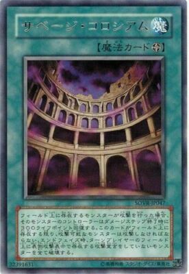 colosseum yugioh card Yu-Gi-Oh! - Savage (SOVR-EN047) - Stardust Overdrive - 1st Edition You can only use each effect of Flavian Yugioh Card 