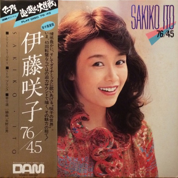 伊藤咲子 SLOW MOTION LP 伊藤 咲子 (Sakiko Ito) - Slow Motion (スローモーション