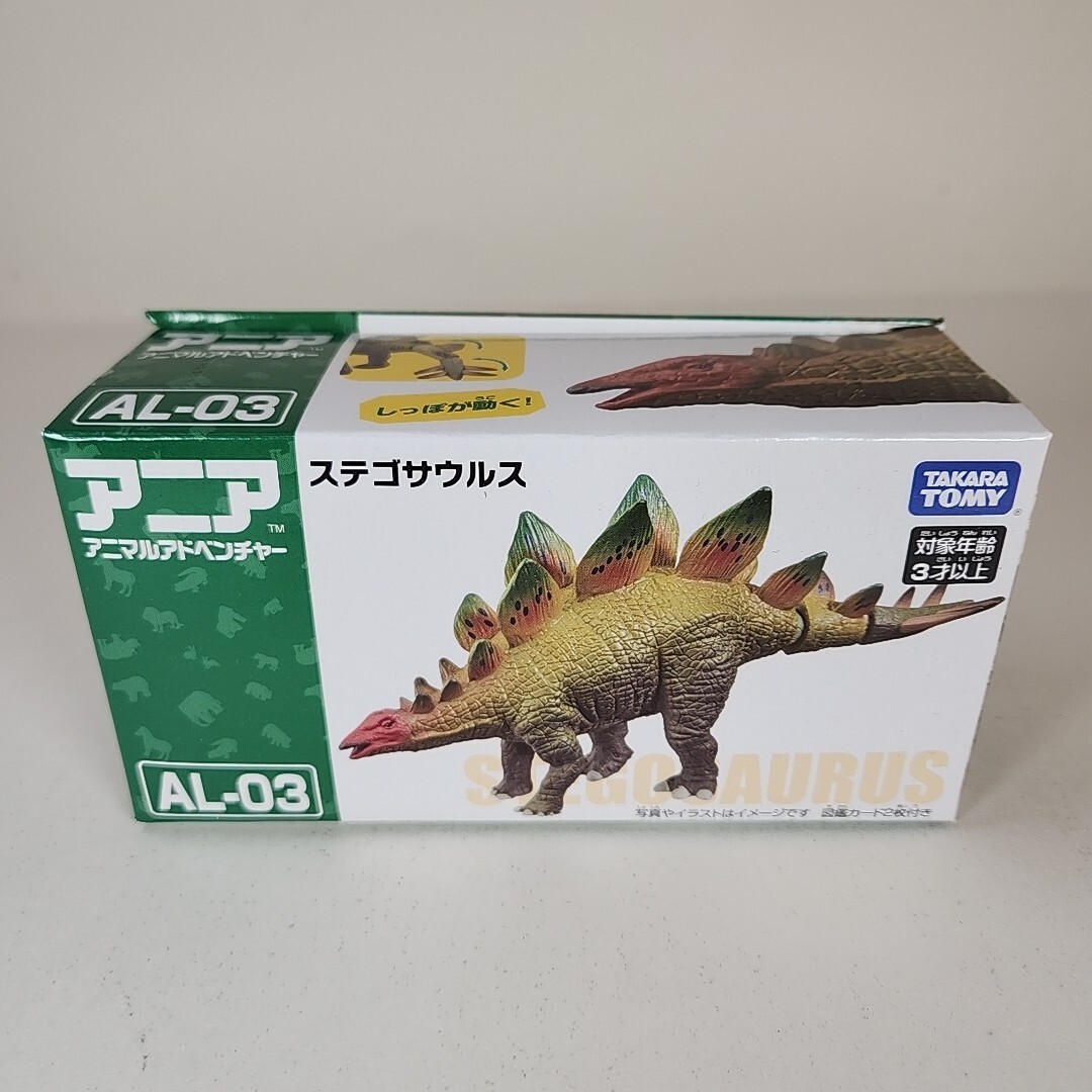 Takara Tomy ANIA Stegosaurus AL-03 Dinosaur Figure Jurassic Park