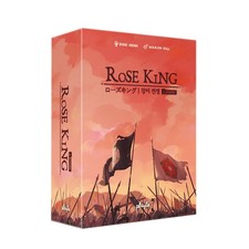 Rose King - Board Game - BRAND NEW