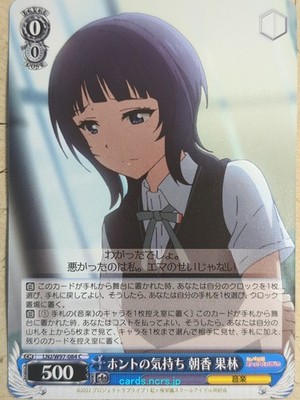 Weiss Schwarz Love Live LNJ/W97-084C C Karin Asaka Trading Card NM