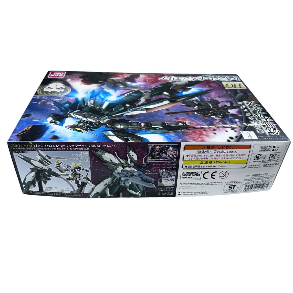 HG 1/144 Reginlaze Julia [Gundam: Iron-Blooded Orphans] Bandai New