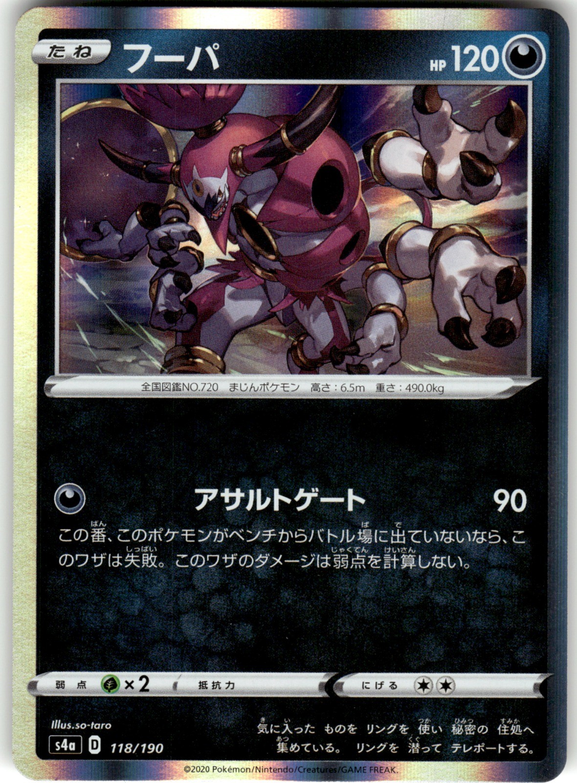 Hoopa Regular 118/190 S4a S4a: Shiny Star V Pokemon Card NM