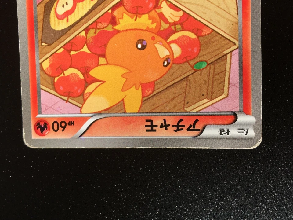 Pokemon Card Japanese Holo Rare Torchic Nintendo 005/020C 1st Edition - Image 3 of 4