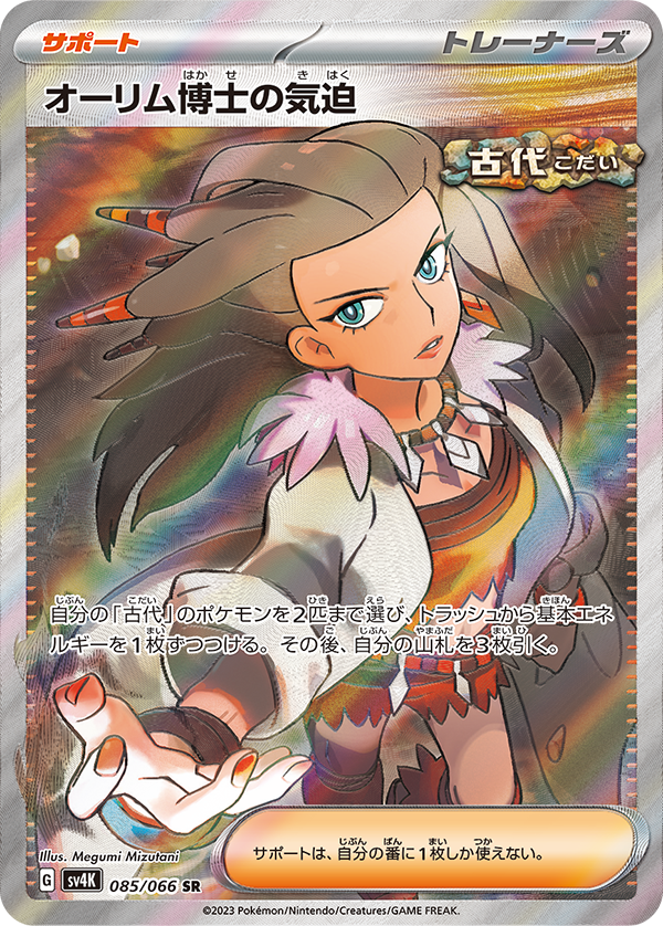 獅子とろろLRPP リーダーカード 獅子とろろLRPP リーダーカード