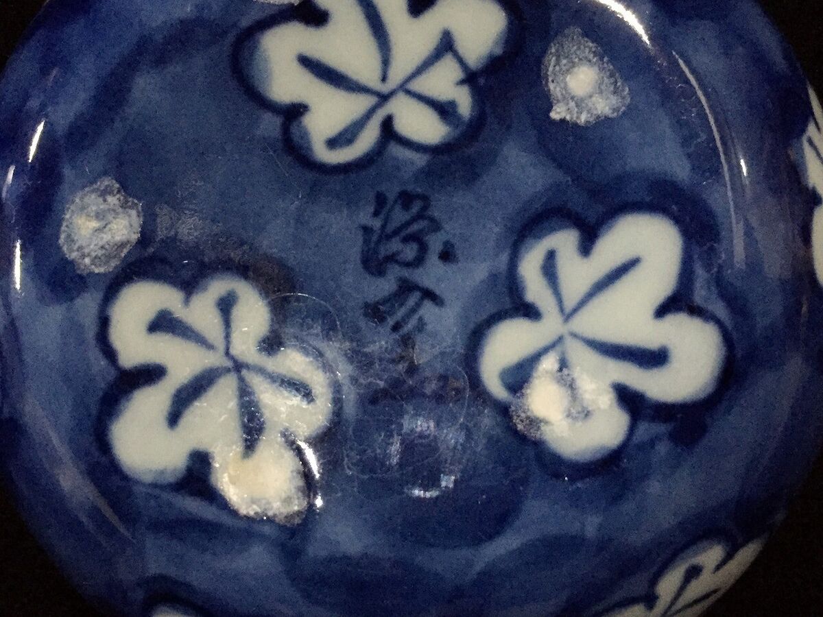 G0009 / Porcelain / Tea Cup YUNOMI / Signed GENEMON G0009 / Porcelain / Tea Cup YUNOMI / Signed GENEMON