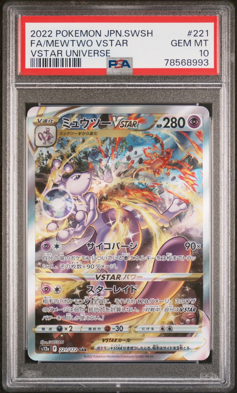 2022 POKEMON JPN SWORD & SHIELD VSTAR UNIVERSE #221 FULL ART/MEWTWO VSTAR PSA 10