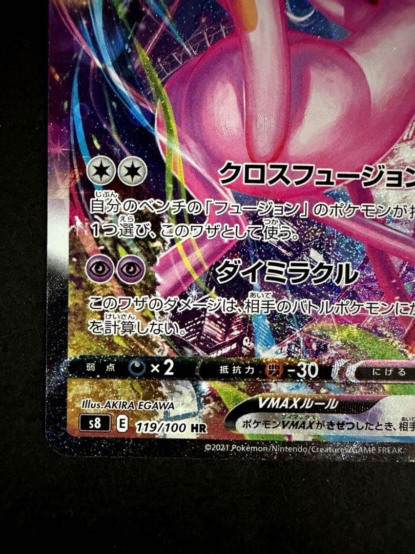 Mew Vmax 119/100 Fusion Arts 2021 HR Full Art SA Japanese Pokemon