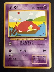 Slowpoke 079 Rocket Gang