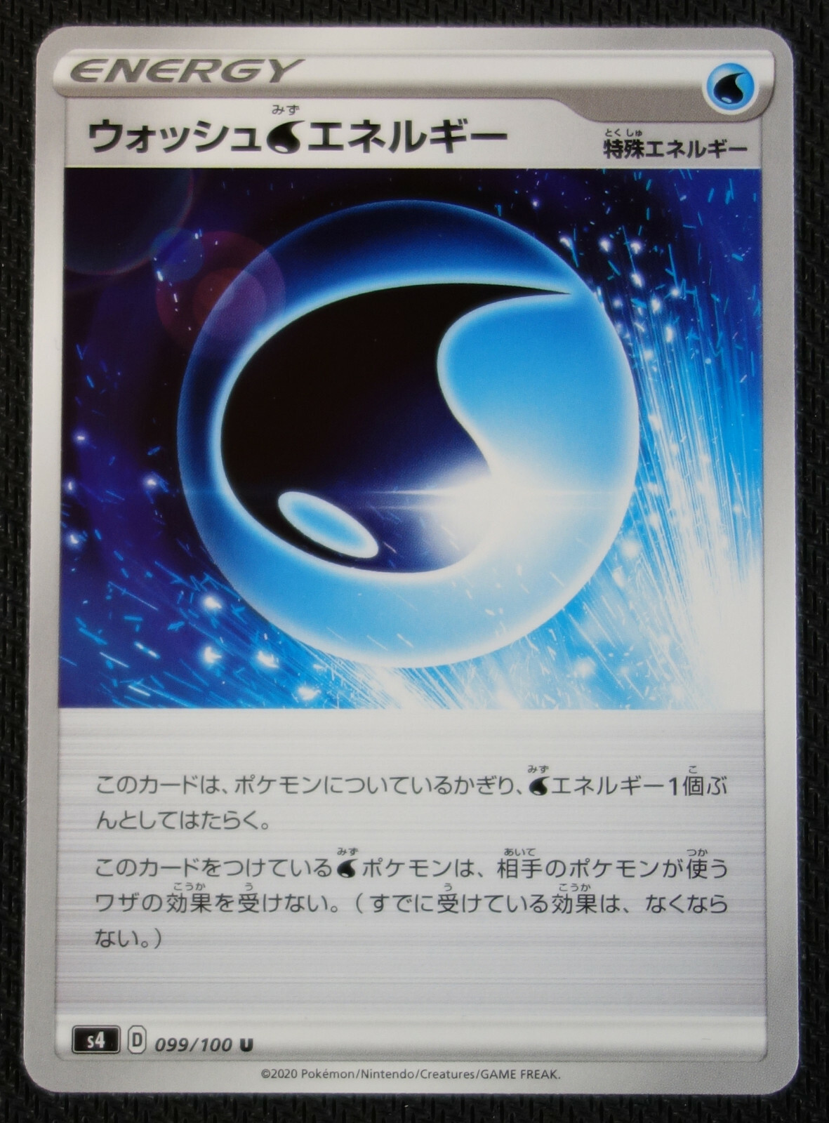 JAPANESE Pokemon Card Wash Water Energy 099/100 S4 Amazing Volt Tackle NM/M