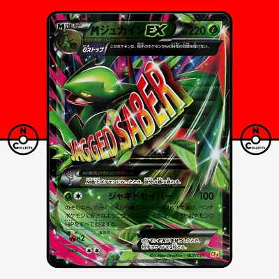 Pokemon M Sceptile EX 007/131 CP4 Premium Champion Pack Mega Japanese #2 NM