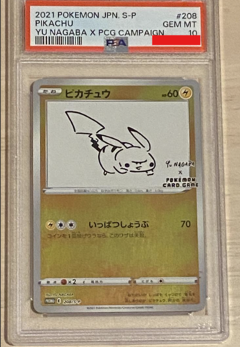 PSA 10 Pokemon Japan S-P Pikachu Yu Nagaba PCG Campaign #208 2021