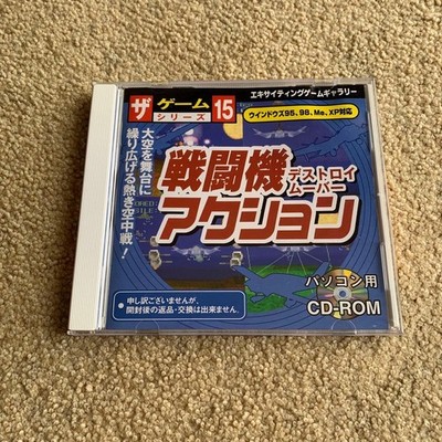 Fighter Action Destroy Mover The Game Series Daiso PC Game