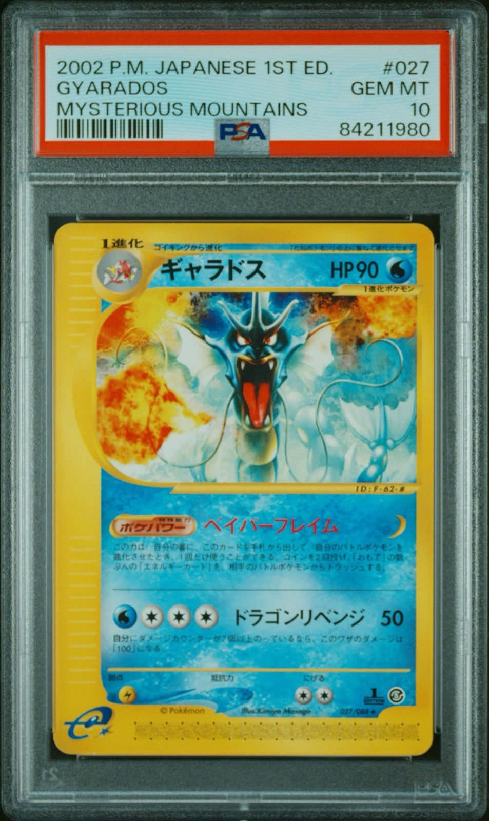 2002 Pokemon Japanese Mysterious Mountains 1st Edition #027 Gyarados PSA 10