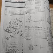 0827 Parts Guide Honda Accord Tourer Cw2 Series H20.12 2010 Late Edition Out Of