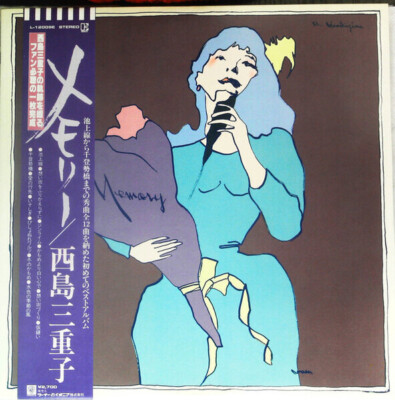 Mieko Nishijima メモリー INCL. OBI + INSERT JAPAN NEAR MINT Elektra Vinyl LP