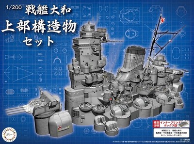FUJIMI ２点セット販売 FUJIMI 1/200 Equipment Series No.2 EX-7 Battleship Yamato