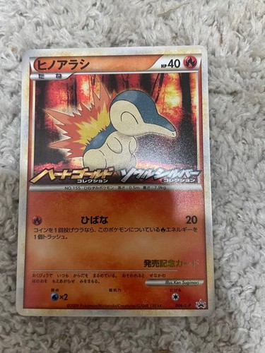 Pokemon Card Legends Promos Cyndaquil PR 006/L-P MP