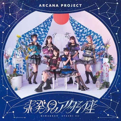ARCANA PROJECT 10TH SINGLE LIMITED EDITION CD JAPAN LANTIS 2025 NEW SEALED