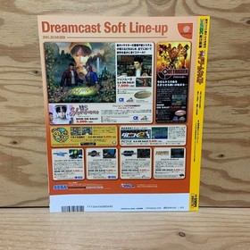 Famicom Dreamcast Culdcept 2nd Guruguru Onsen Robot Wars used gaming title ff7