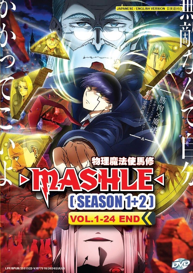 マッシュル-MASHLE-◆アニメ1期2期DVDセット DVD Anime MASHLE: Magic and Musles Season 1+2 (1-24 End) English
