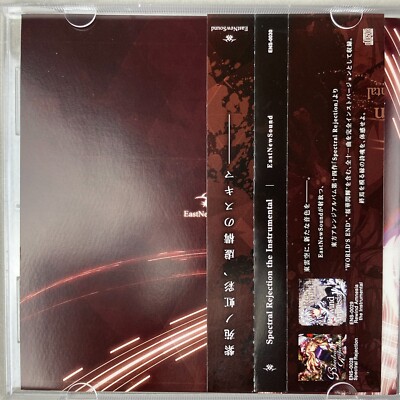 Touhou Project EastNewSound Spectral Rejection the Instrumental