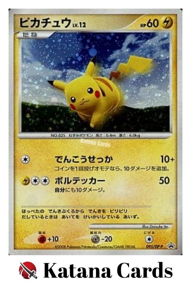 EX/NM Pokemon Cards Pikachu PROMO 095/DP-P DP-P Japanese | eBay