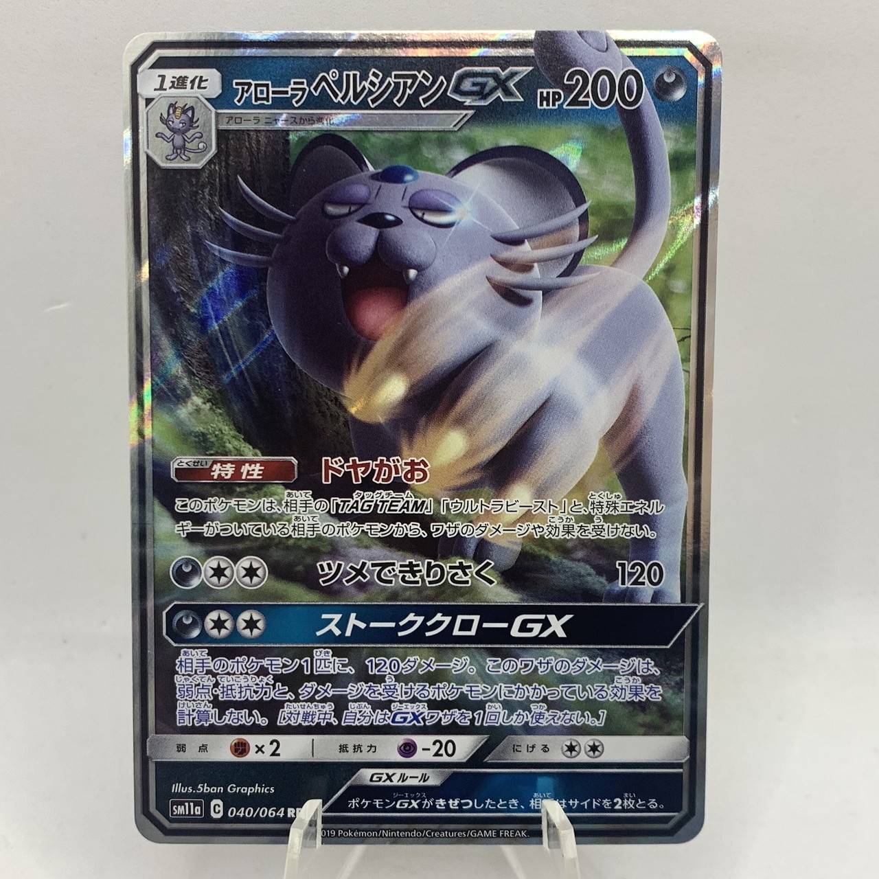 Pokemon Cards Alolan Persian GX 040/064 RR SM11a Remix Bout NM Japanese f762