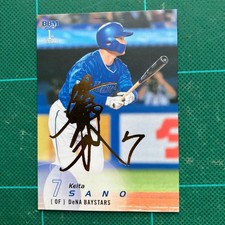 Keita Sano Baystars BBM 2023 1st Version Trading Card Limited 100 Top Rookie