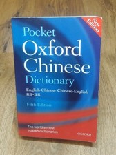 Pocket Oxford Chinese Dictionary 5th Edition By Oxford Languages New Edition