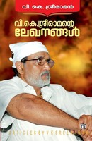 V. K. Sreeraman | V K Sreeramante Lekhanangal | Taschenbuch | Malayalam (2023)