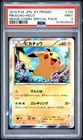 2015 POKEMON JAPANESE XY MOVIE COMMEMORATIVE #156 PIKACHU-HOLO PSA 9
