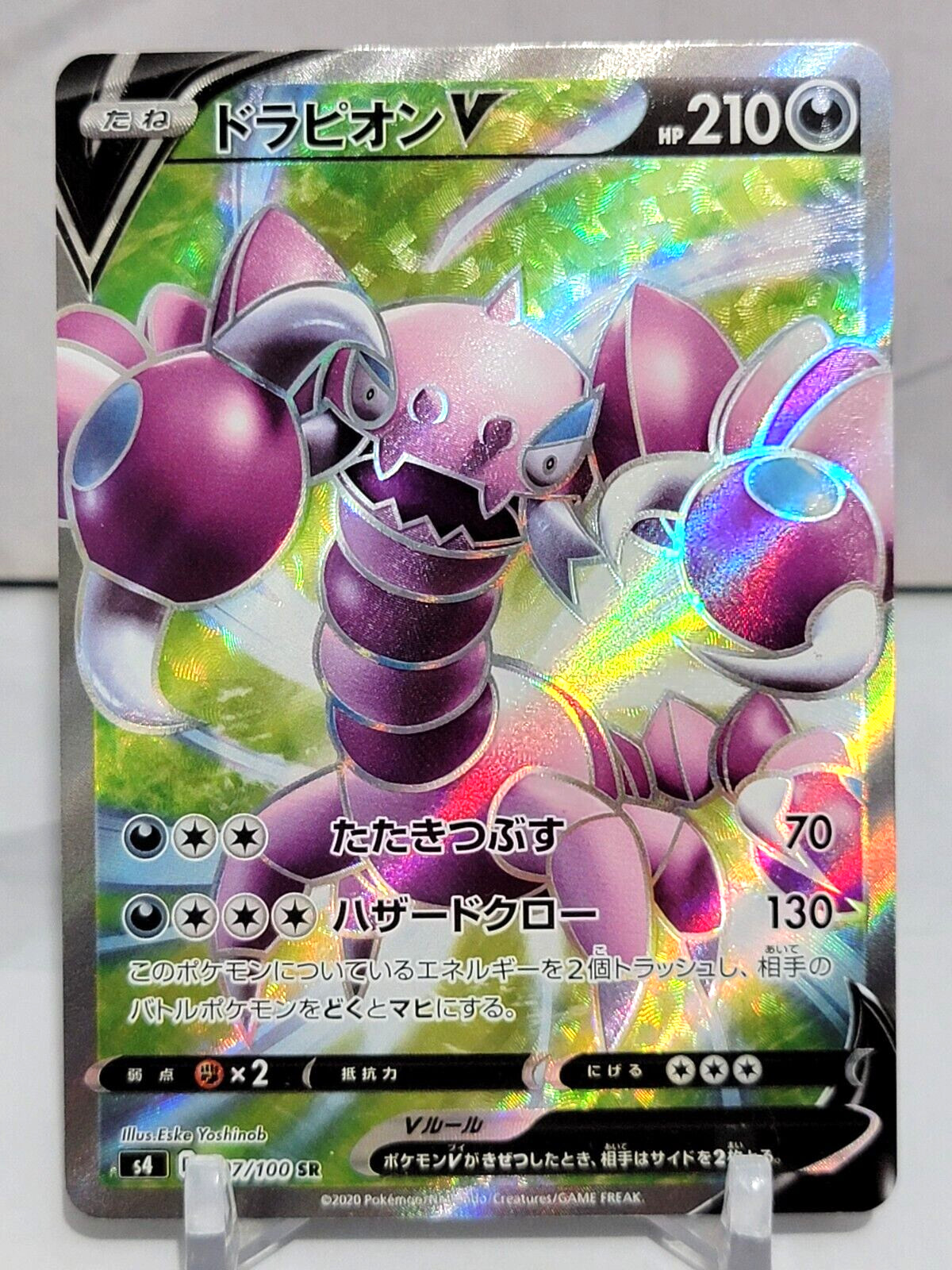 Drapion V 107/100 SR S4 Amazing Volt Tackle Japanese Pokemon Card TCG