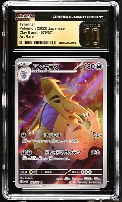 CGC 10 Pristine Tyranitar 079/072 AR Art Rare Clayburst 2023