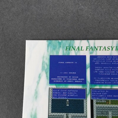 Opening Final Fantasy 2 Art Museum Card 1st Ed #146 Square From