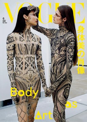 VOGUE JAPAN June 2026 Met Gala Issue Fashion Art Magazine Japanese New